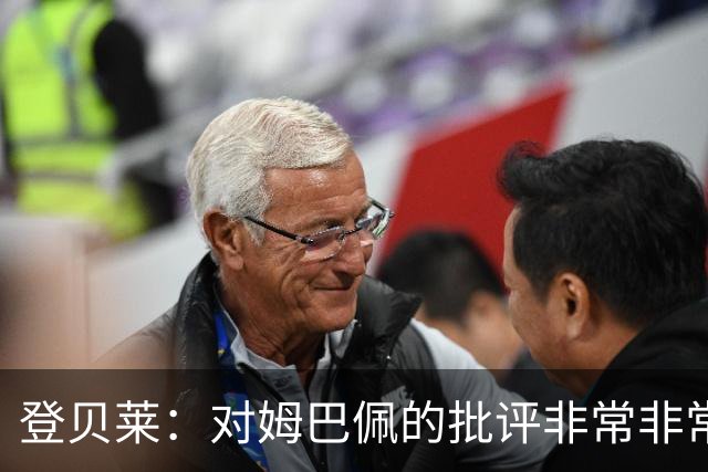 登贝莱：对姆巴佩的批评非常非常不公平 我们在法国队相处得很好